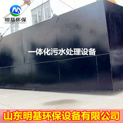 永康市医疗地埋式一体化污水处理设备_环保设备栏目_